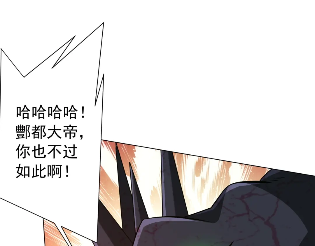 《全球惊悚：开局万亿冥币》第287话 金矿之下的秘密！ 第99页