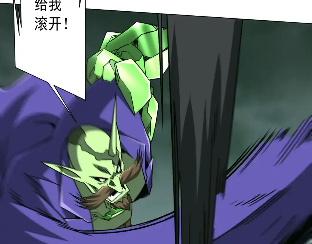 《全球惊悚：开局万亿冥币》第287话 金矿之下的秘密！ 第43页