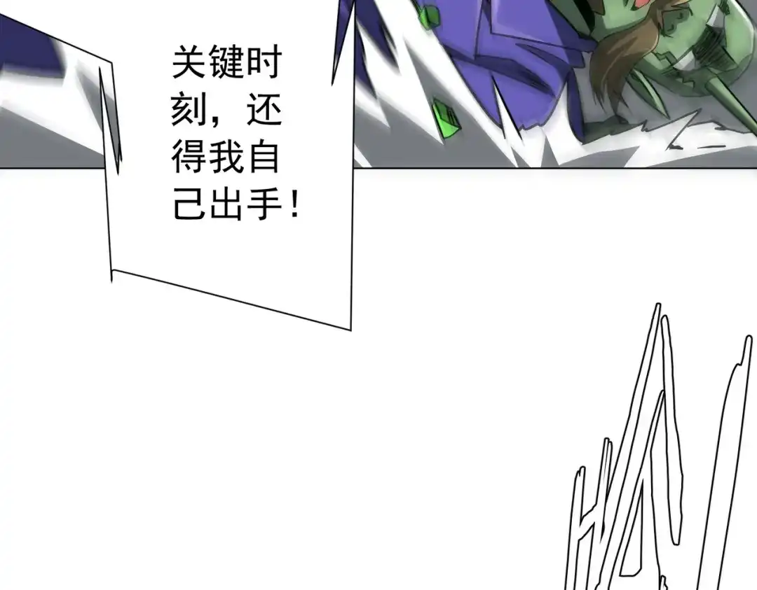 《全球惊悚：开局万亿冥币》第287话 金矿之下的秘密！ 第127页