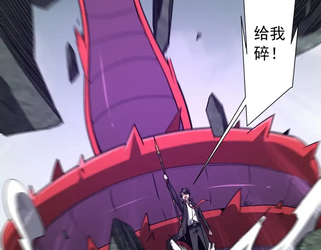 《全球惊悚：开局万亿冥币》第287话 金矿之下的秘密！ 第7页