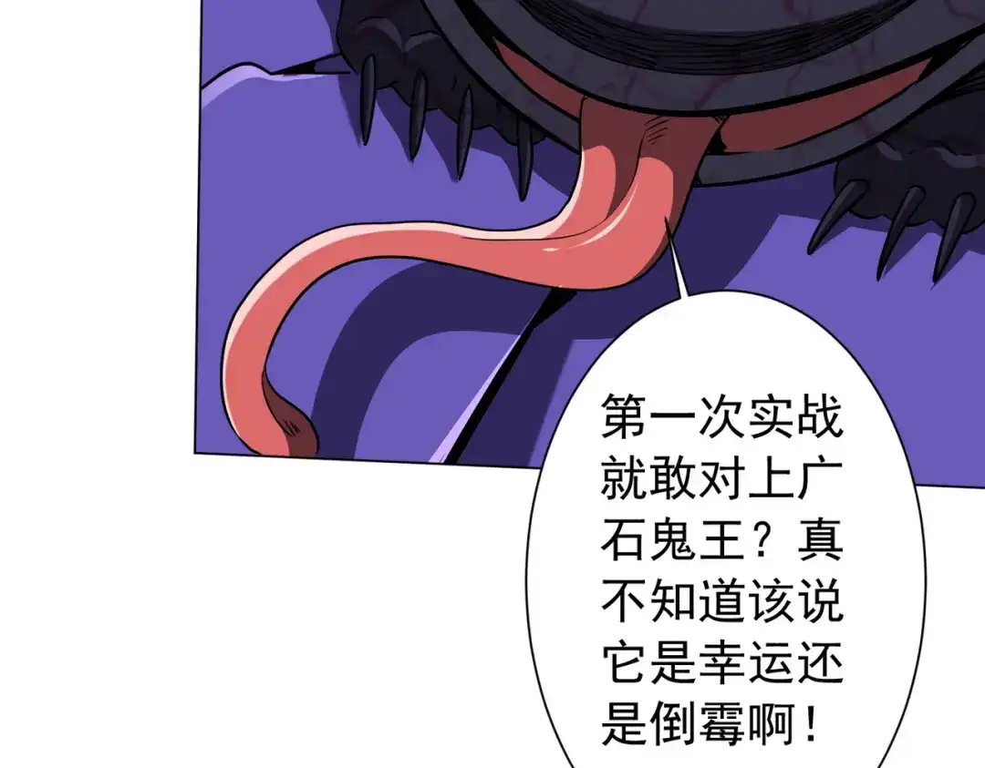 《全球惊悚：开局万亿冥币》第287话 金矿之下的秘密！ 第18页