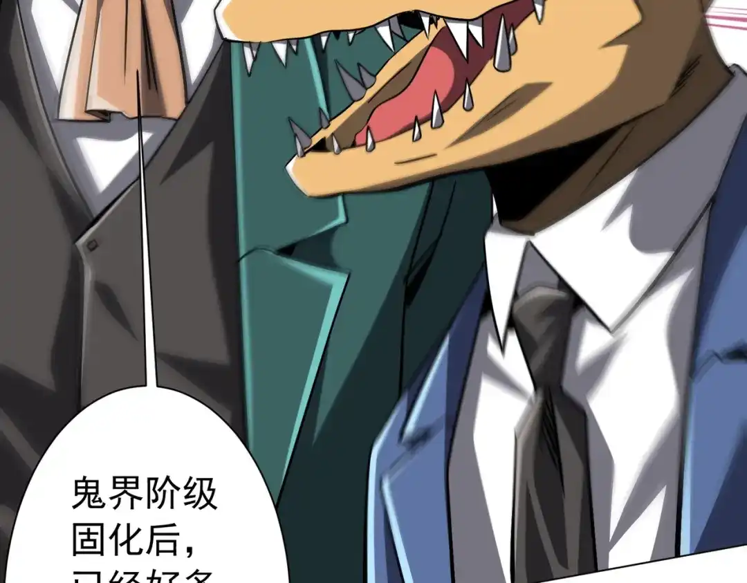 《全球惊悚：开局万亿冥币》第287话 金矿之下的秘密！ 第82页