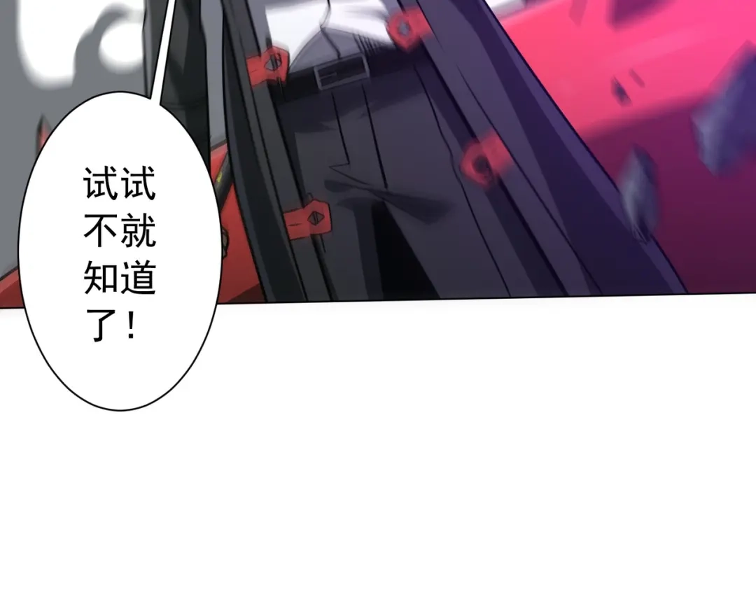 《全球惊悚：开局万亿冥币》第287话 金矿之下的秘密！ 第21页