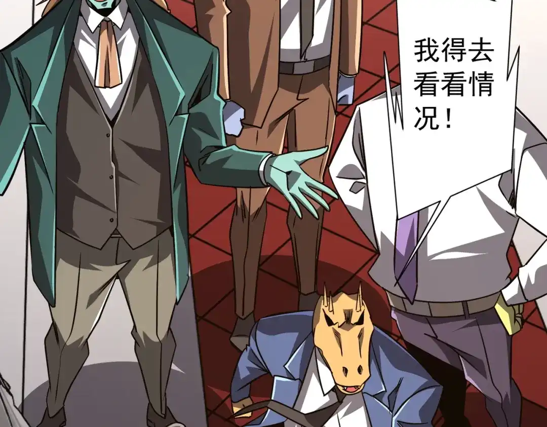 《全球惊悚：开局万亿冥币》第287话 金矿之下的秘密！ 第89页