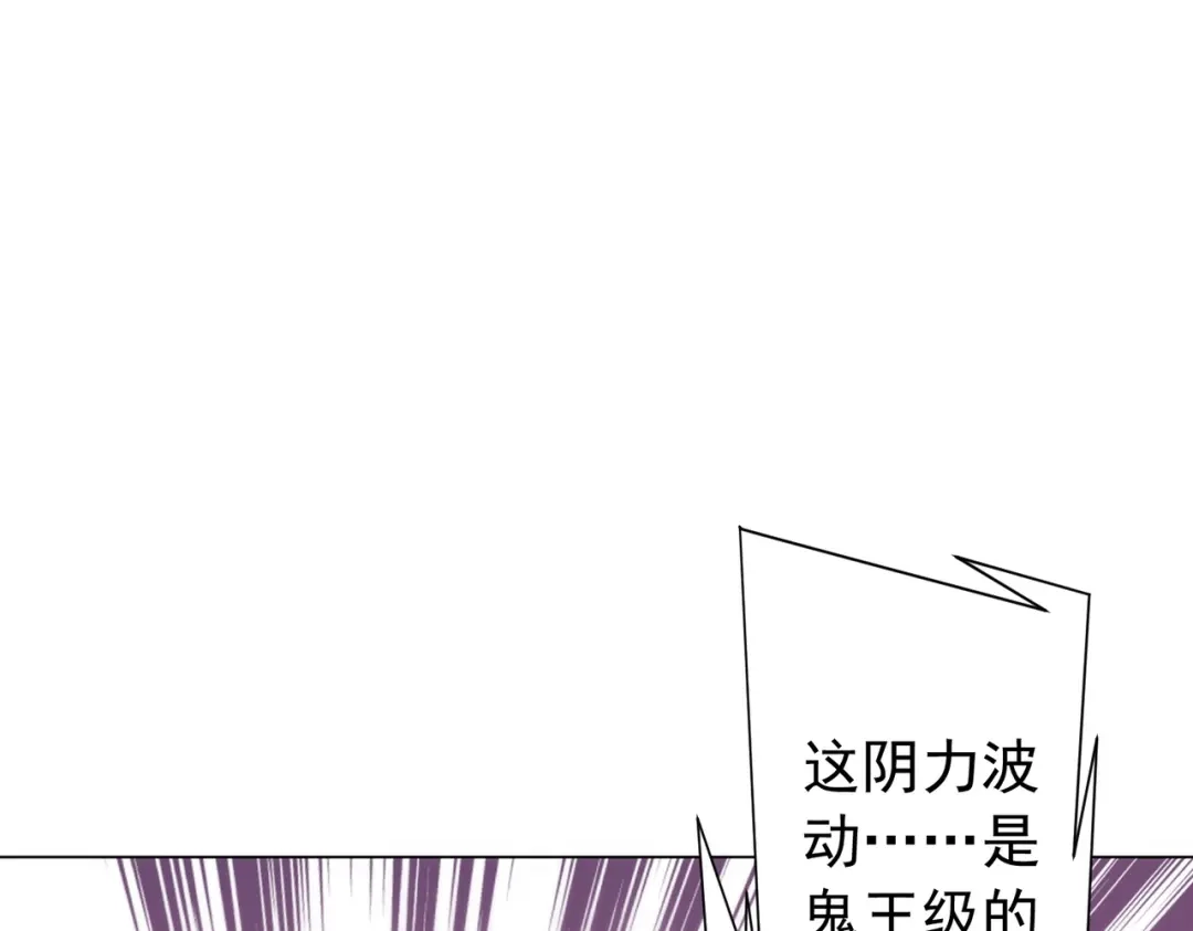 《全球惊悚：开局万亿冥币》第287话 金矿之下的秘密！ 第80页