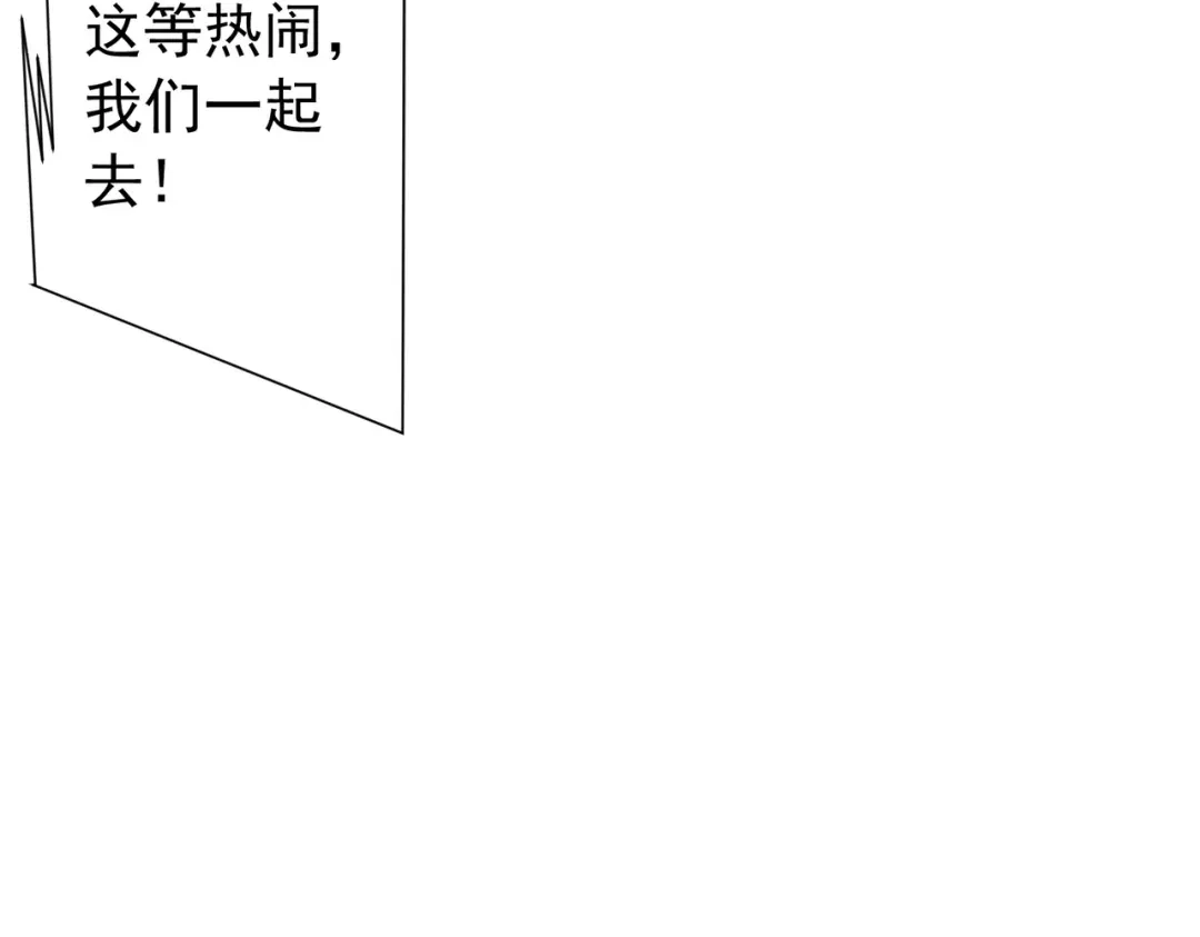 《全球惊悚：开局万亿冥币》第287话 金矿之下的秘密！ 第91页
