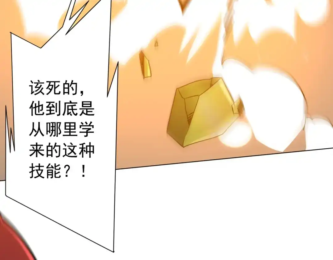 《全球惊悚：开局万亿冥币》第287话 金矿之下的秘密！ 第57页