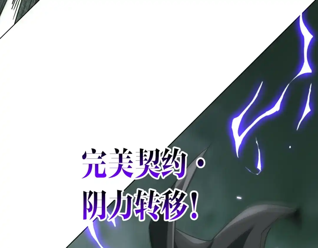 《全球惊悚：开局万亿冥币》第287话 金矿之下的秘密！ 第39页