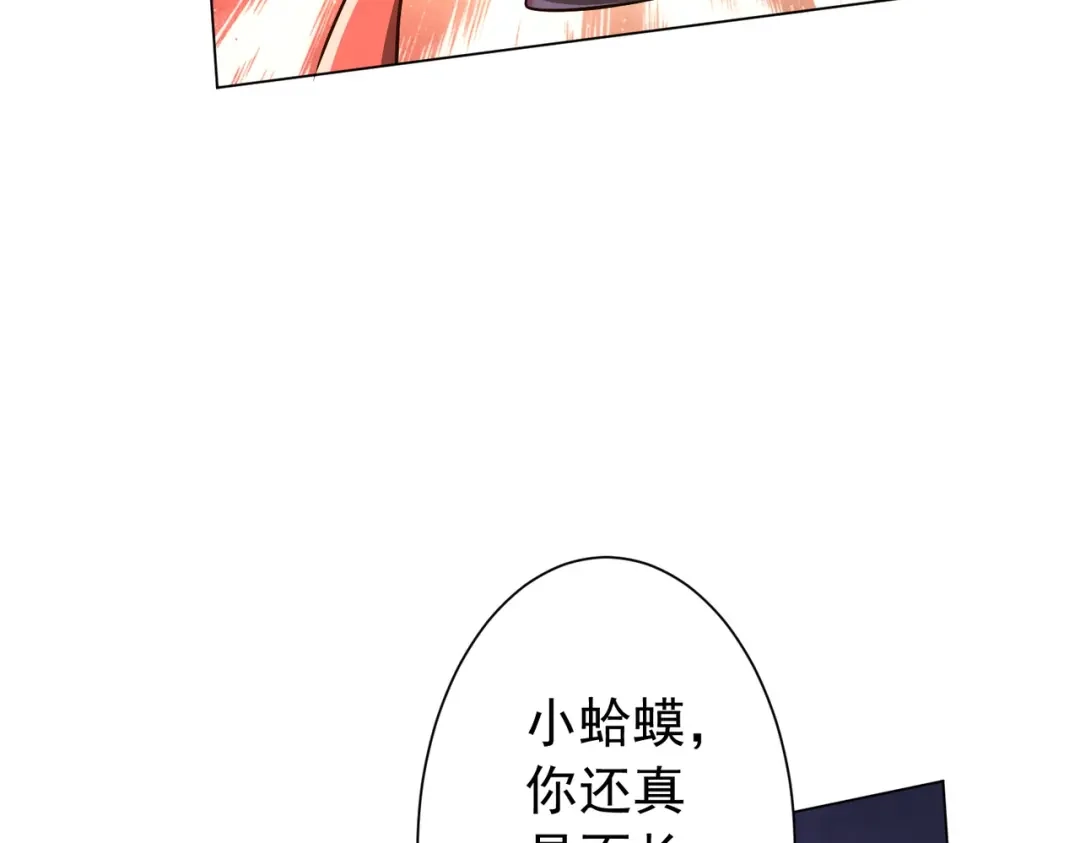 《全球惊悚：开局万亿冥币》第287话 金矿之下的秘密！ 第101页