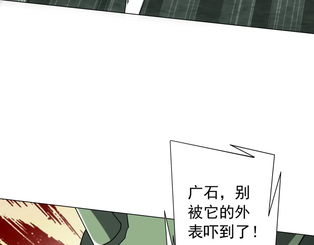 《全球惊悚：开局万亿冥币》第287话 金矿之下的秘密！ 第11页