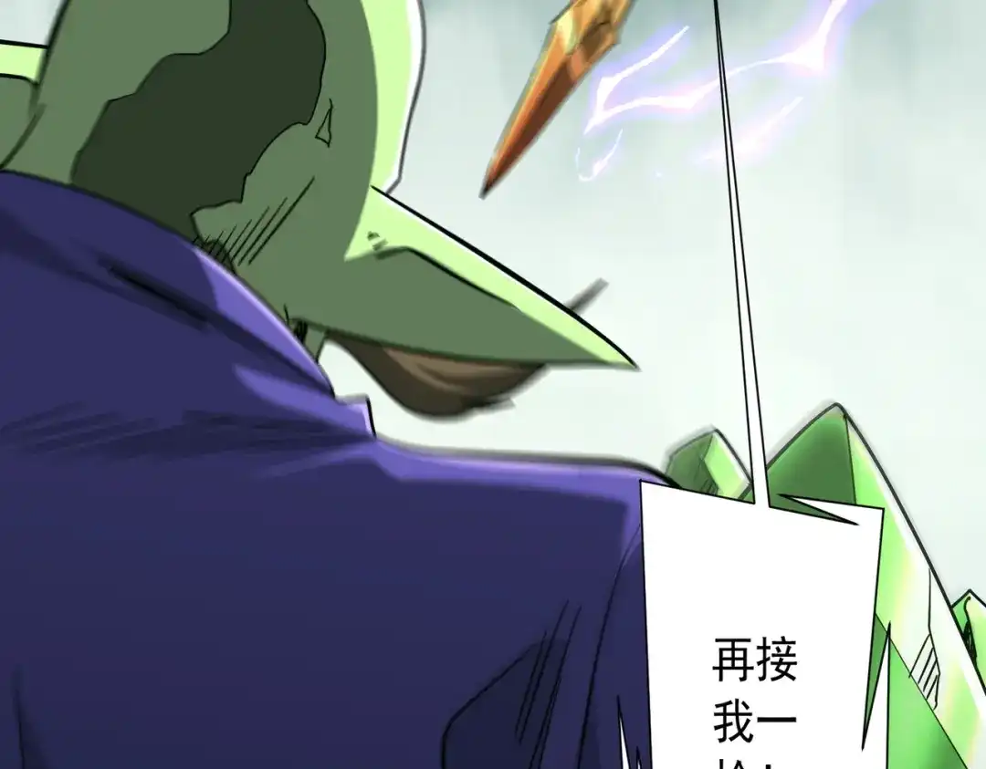 《全球惊悚：开局万亿冥币》第287话 金矿之下的秘密！ 第41页