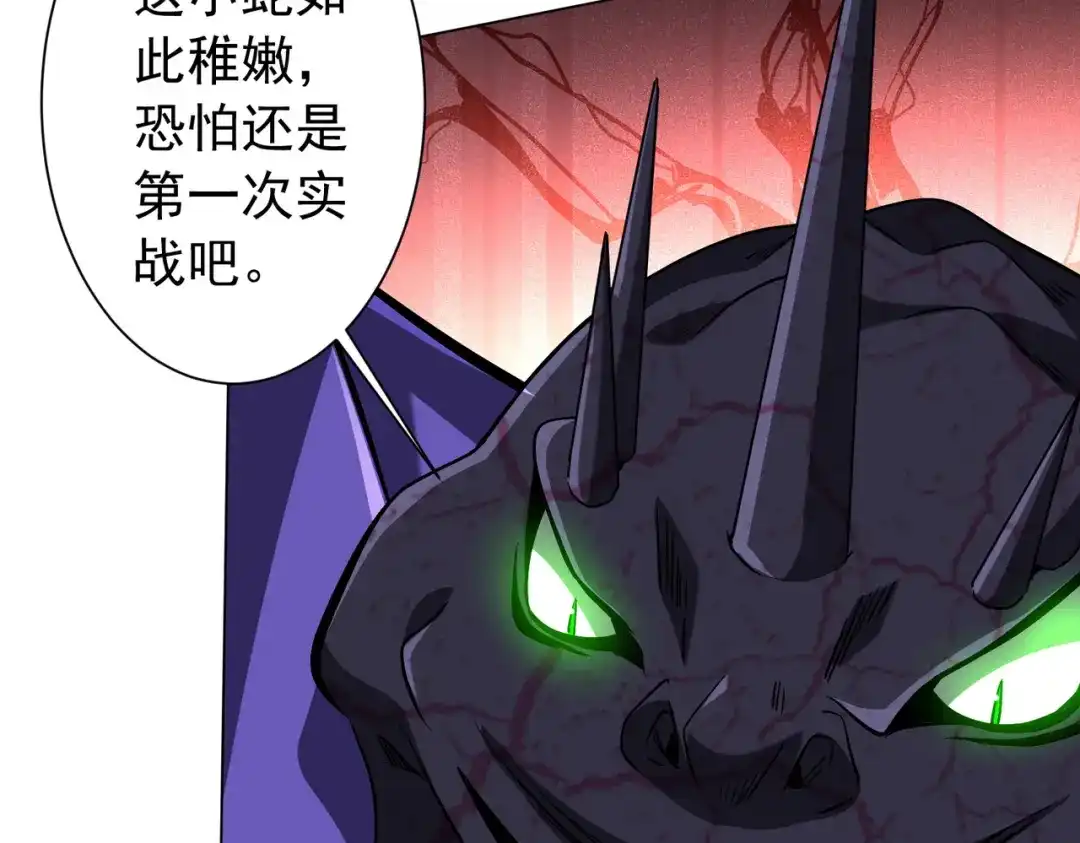《全球惊悚：开局万亿冥币》第287话 金矿之下的秘密！ 第17页