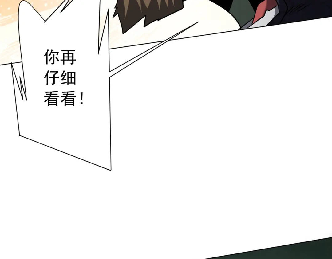 《全球惊悚：开局万亿冥币》第287话 金矿之下的秘密！ 第13页
