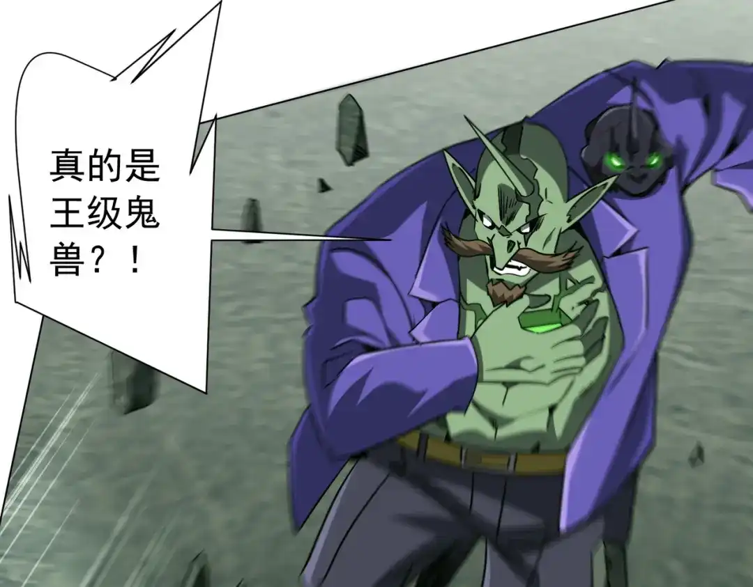 《全球惊悚：开局万亿冥币》第287话 金矿之下的秘密！ 第9页