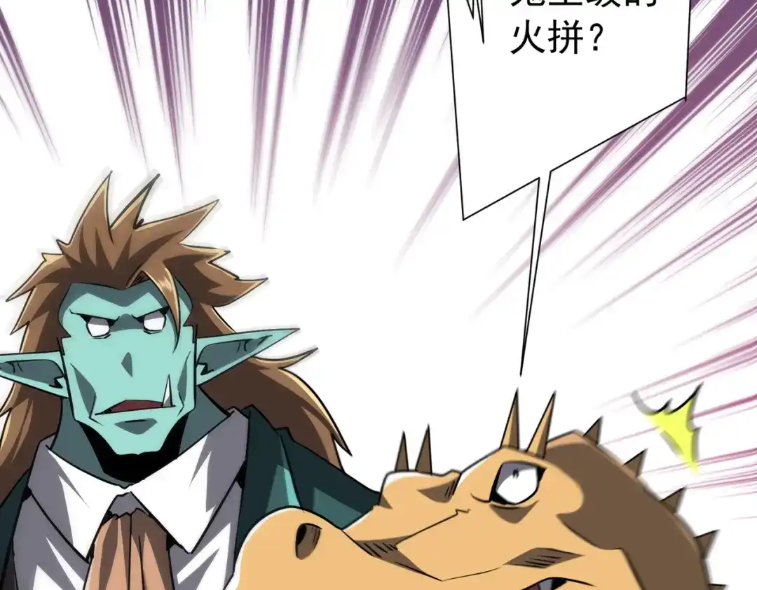 《全球惊悚：开局万亿冥币》第287话 金矿之下的秘密！ 第81页