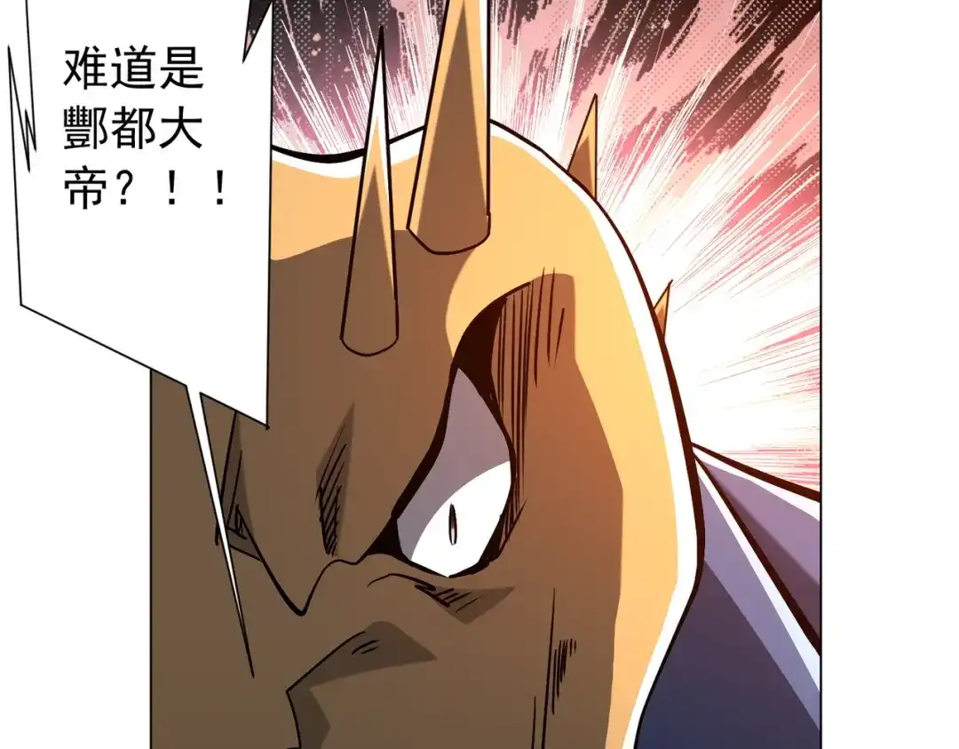 《全球惊悚：开局万亿冥币》第287话 金矿之下的秘密！ 第86页