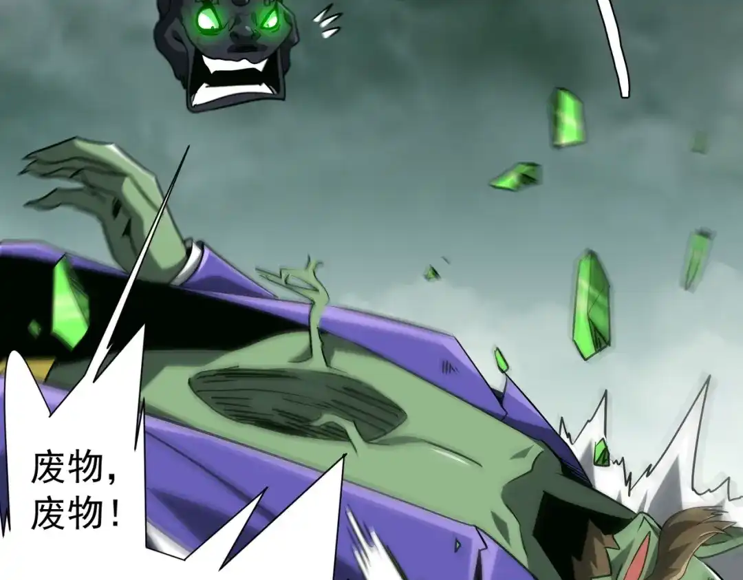 《全球惊悚：开局万亿冥币》第287话 金矿之下的秘密！ 第126页
