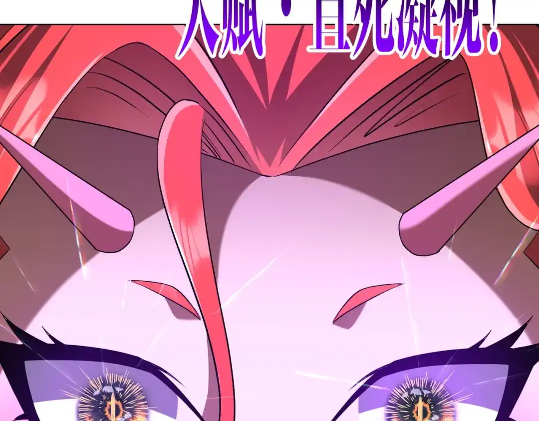《全球惊悚：开局万亿冥币》第287话 金矿之下的秘密！ 第115页