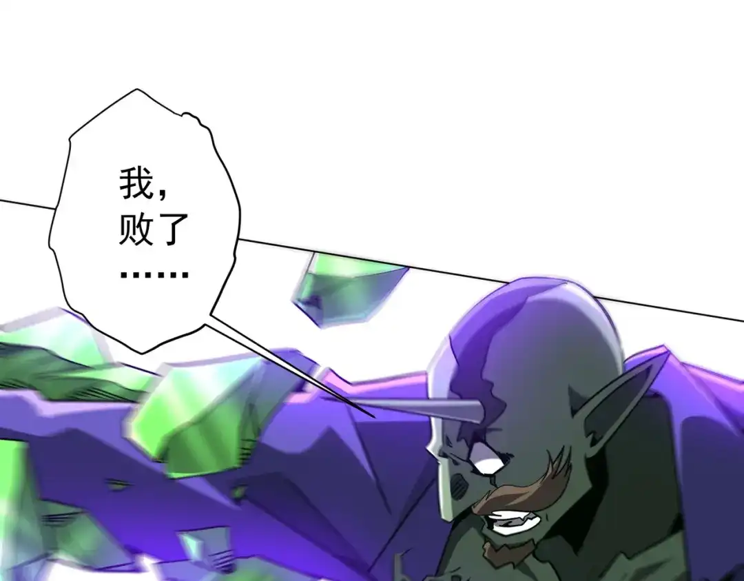 《全球惊悚：开局万亿冥币》第287话 金矿之下的秘密！ 第122页