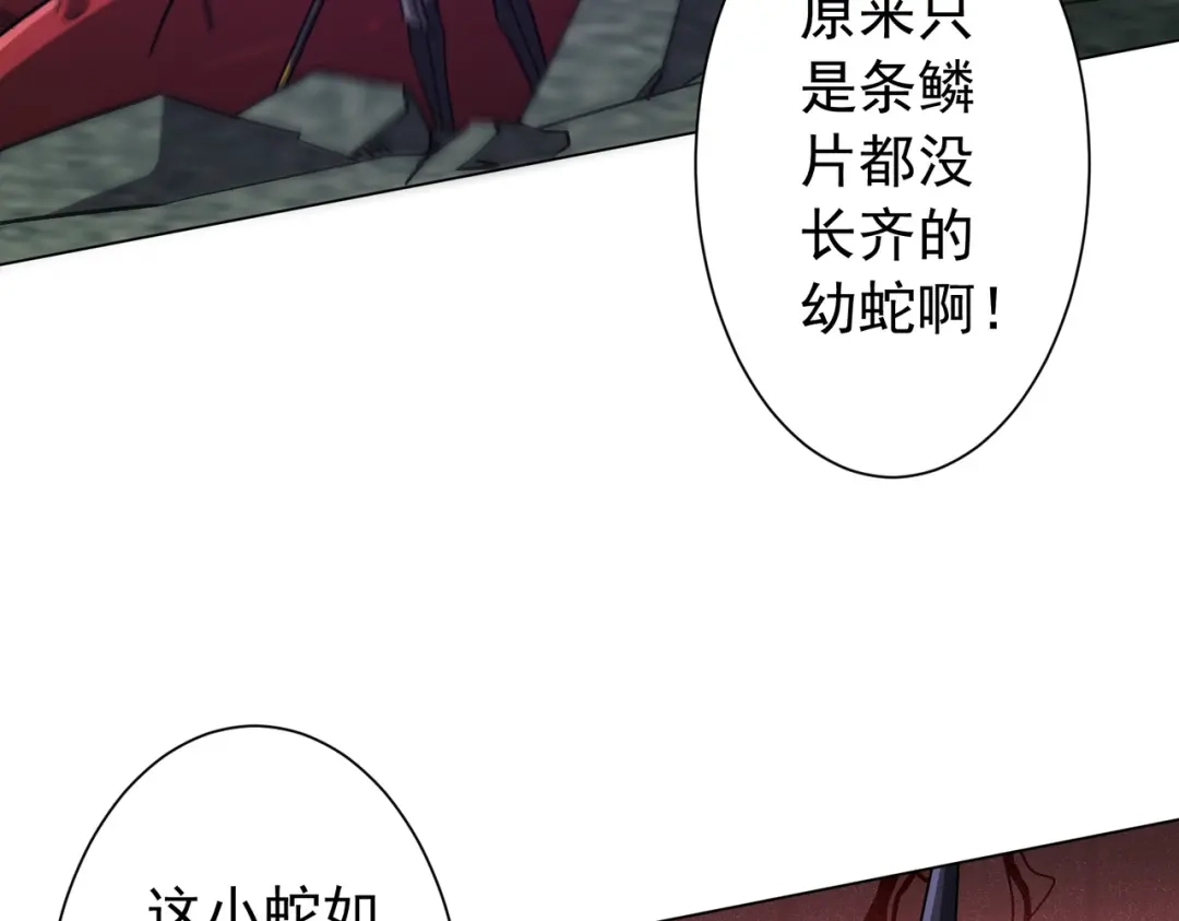 《全球惊悚：开局万亿冥币》第287话 金矿之下的秘密！ 第16页