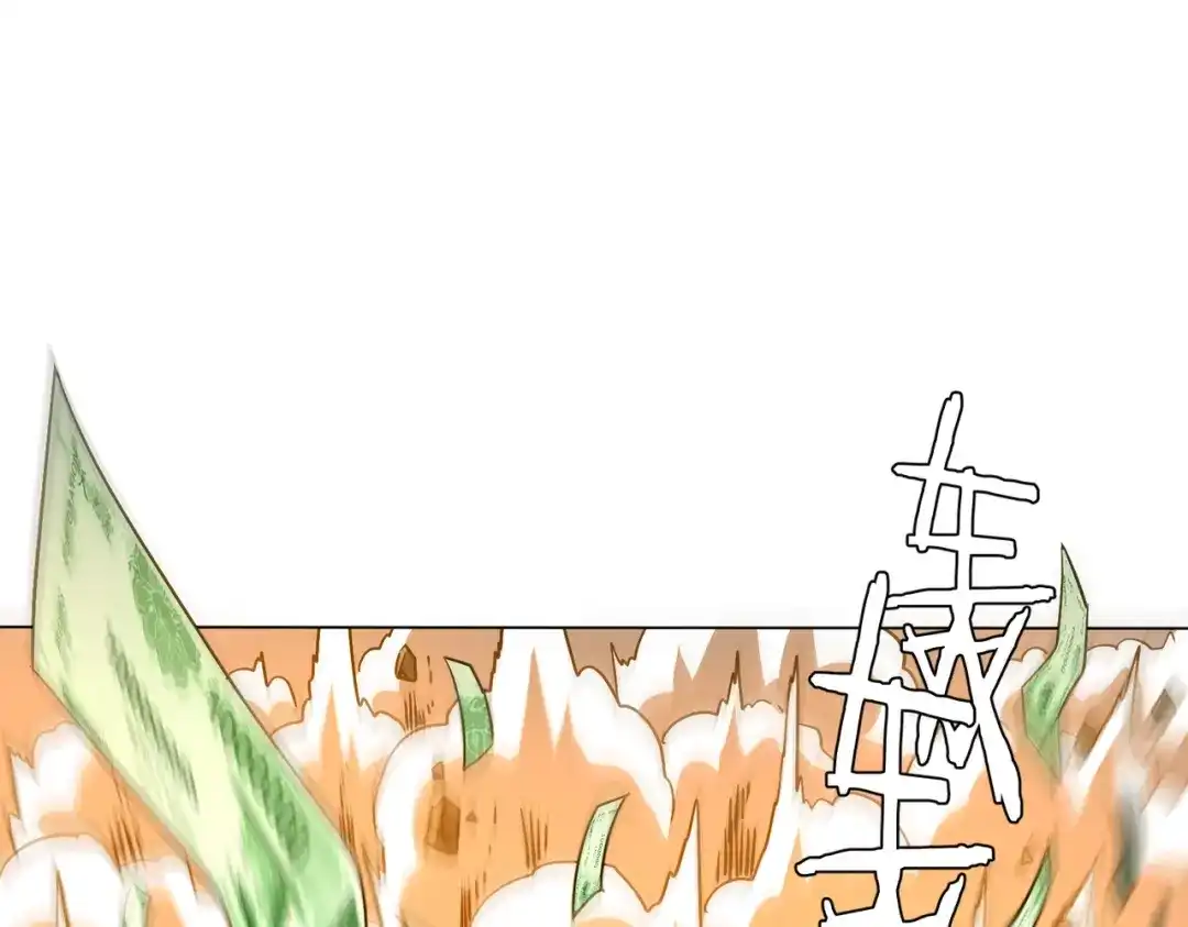 《全球惊悚：开局万亿冥币》第287话 金矿之下的秘密！ 第51页
