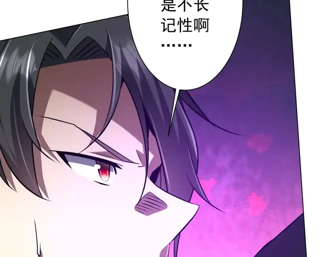 《全球惊悚：开局万亿冥币》第287话 金矿之下的秘密！ 第102页