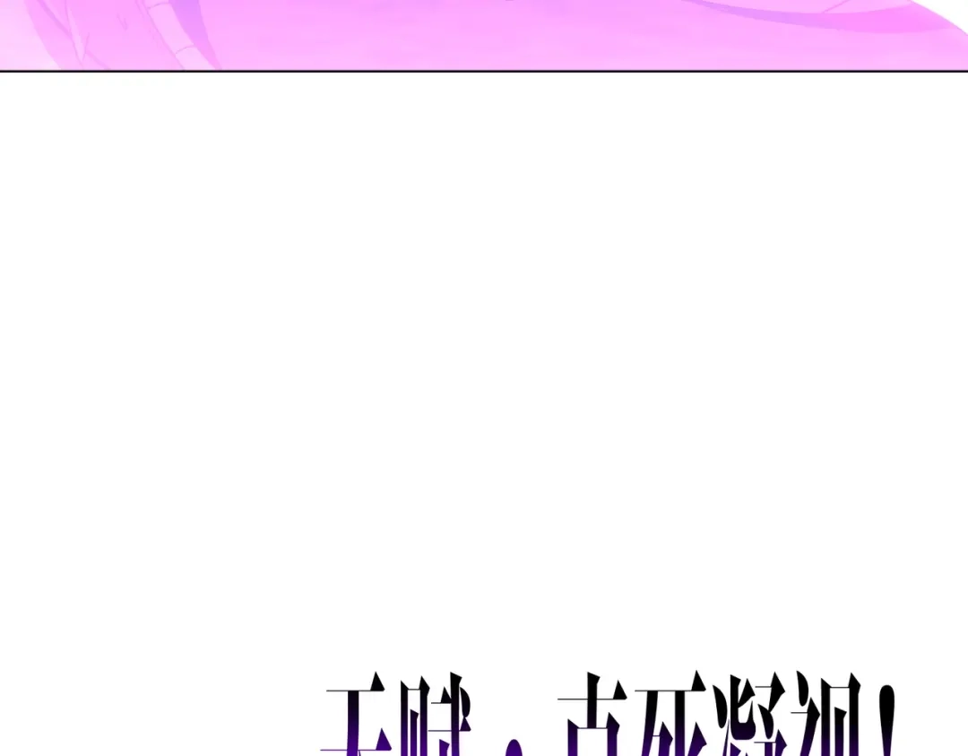 《全球惊悚：开局万亿冥币》第287话 金矿之下的秘密！ 第114页