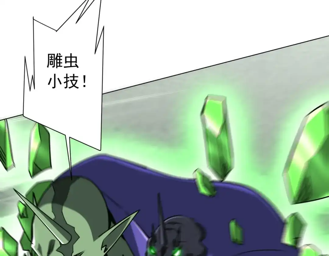 《全球惊悚：开局万亿冥币》第287话 金矿之下的秘密！ 第25页