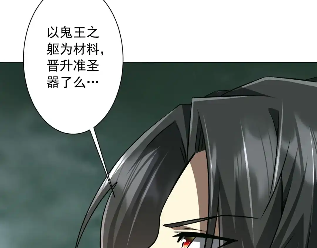 《全球惊悚：开局万亿冥币》第288话 无矩战体！ 第99页