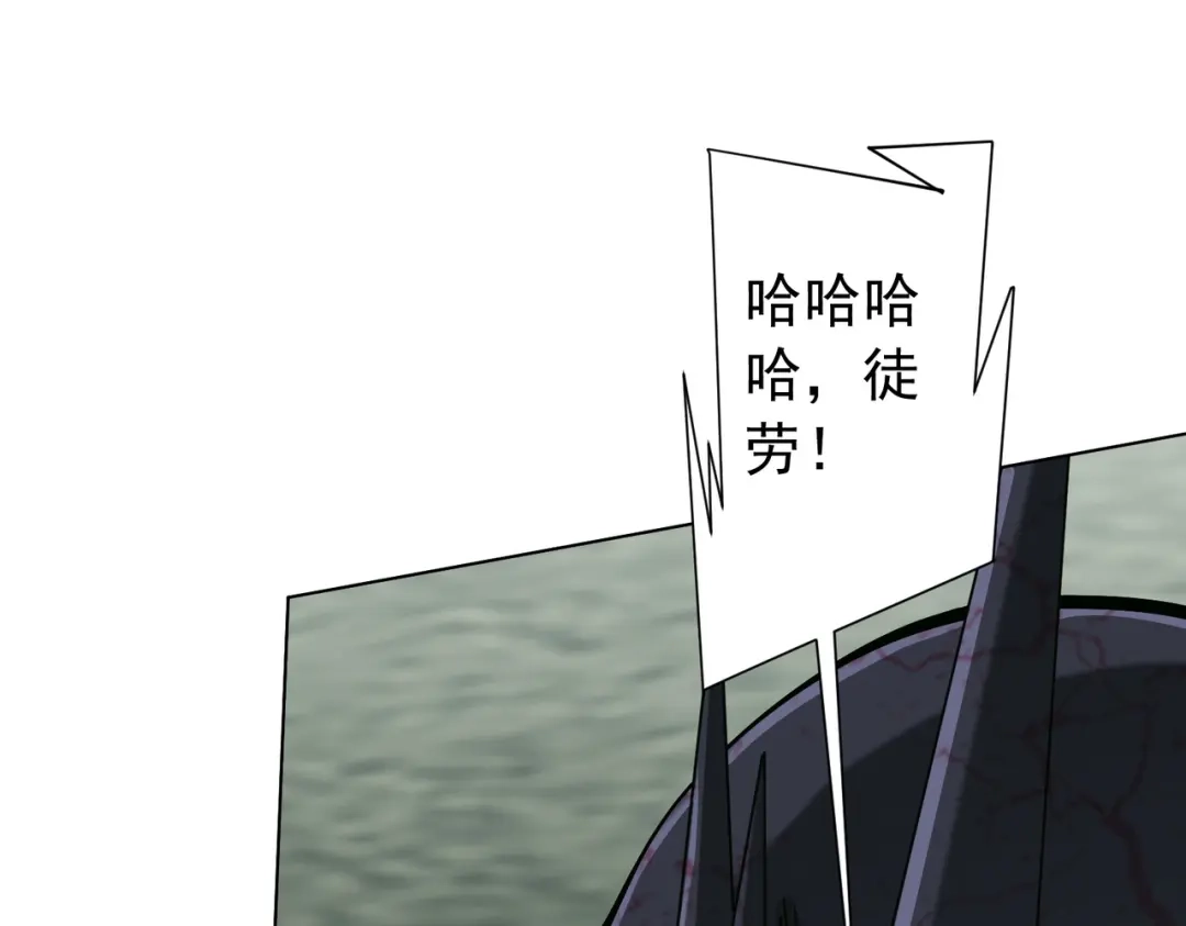 《全球惊悚：开局万亿冥币》第288话 无矩战体！ 第30页