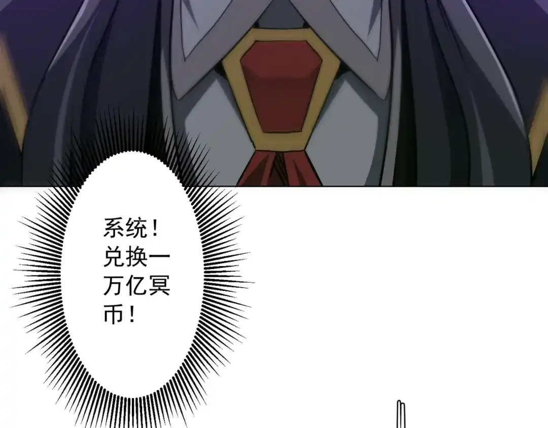 《全球惊悚：开局万亿冥币》第288话 无矩战体！ 第119页