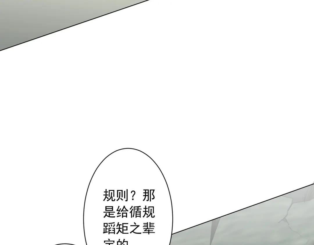 《全球惊悚：开局万亿冥币》第288话 无矩战体！ 第104页