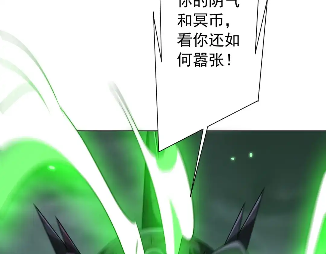 《全球惊悚：开局万亿冥币》第288话 无矩战体！ 第108页
