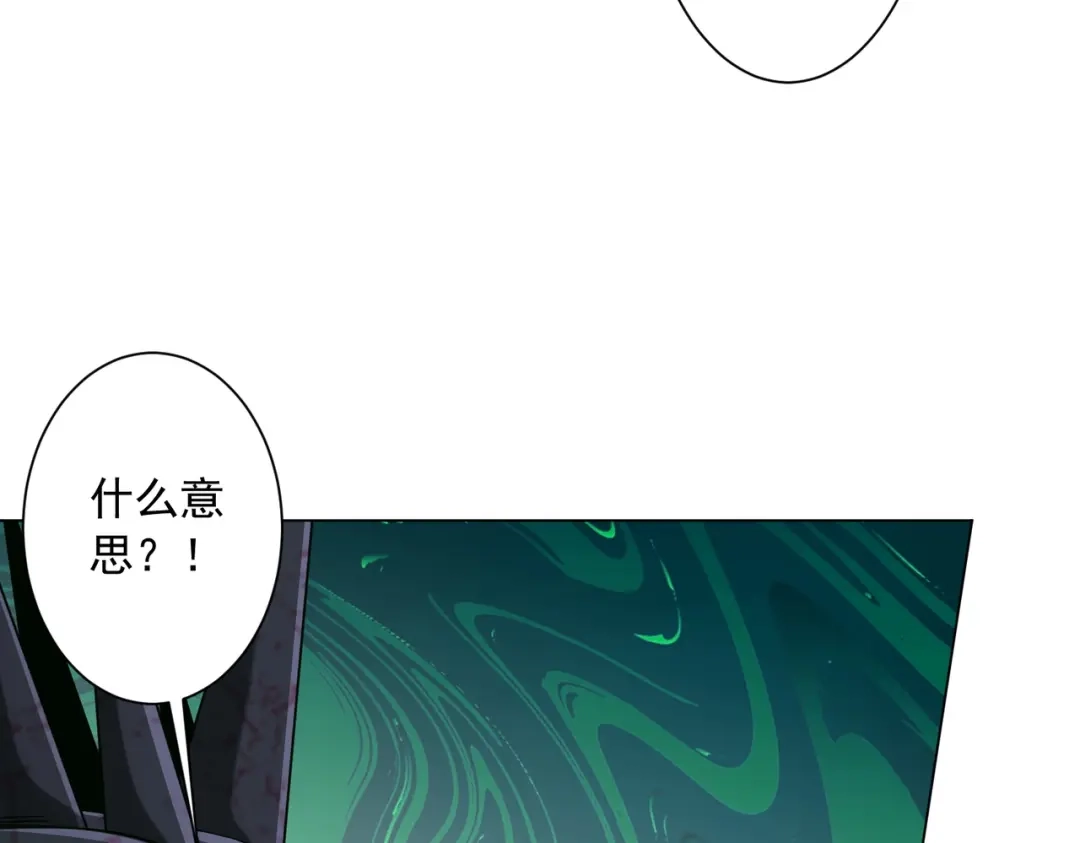 《全球惊悚：开局万亿冥币》第288话 无矩战体！ 第114页