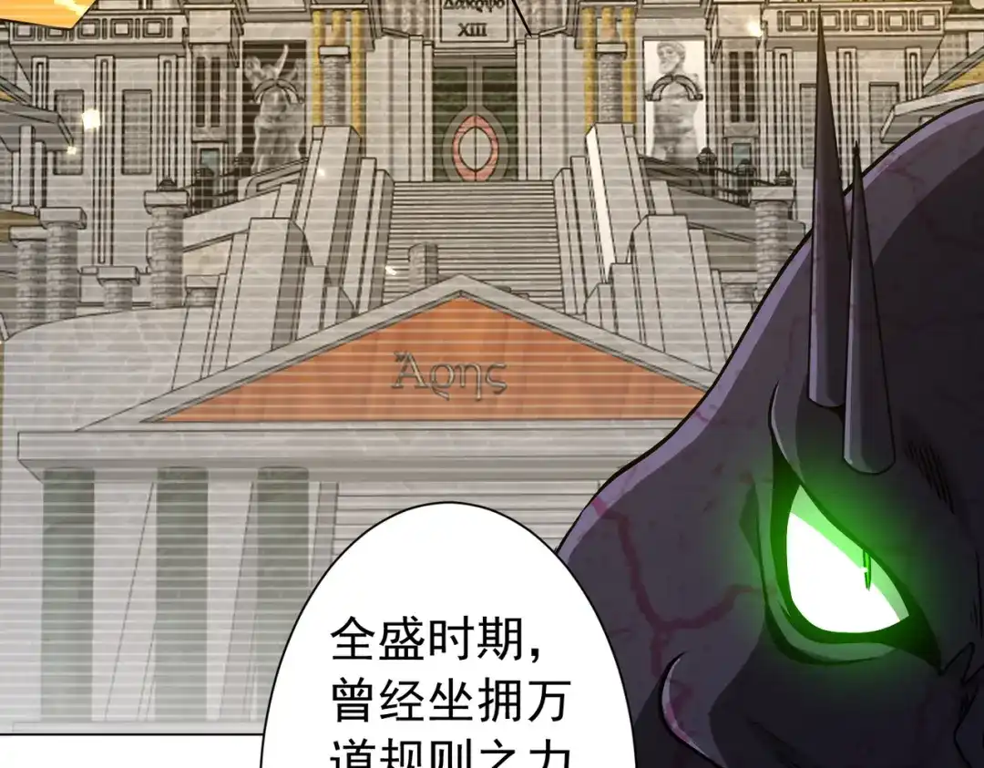 《全球惊悚：开局万亿冥币》第288话 无矩战体！ 第13页
