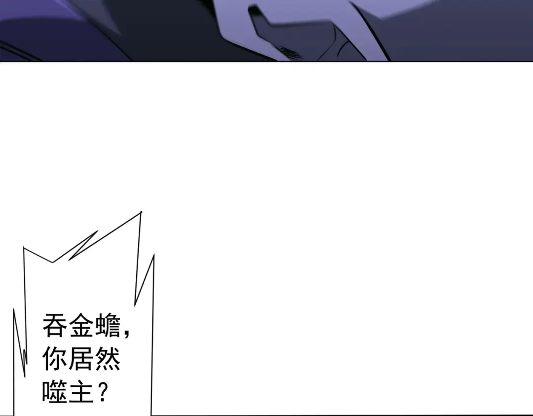 《全球惊悚：开局万亿冥币》第288话 无矩战体！ 第40页