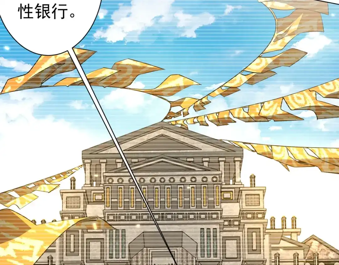 《全球惊悚：开局万亿冥币》第288话 无矩战体！ 第12页