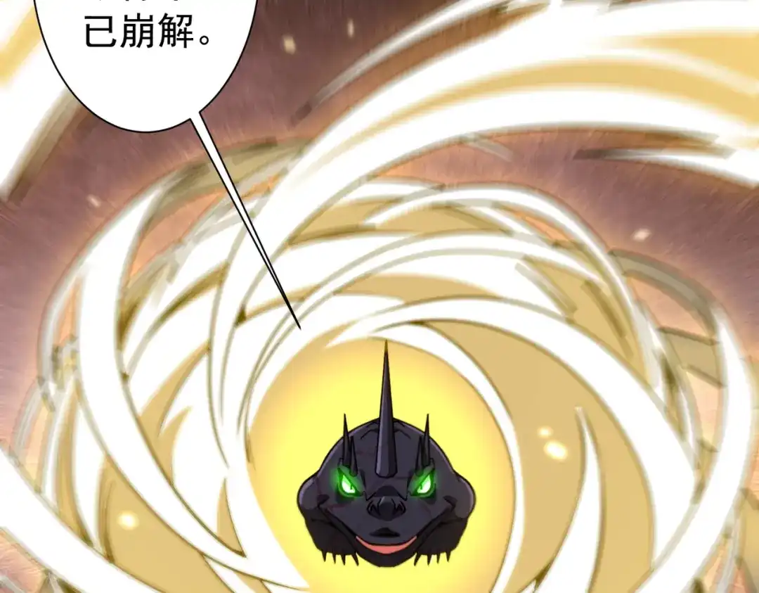《全球惊悚：开局万亿冥币》第288话 无矩战体！ 第15页