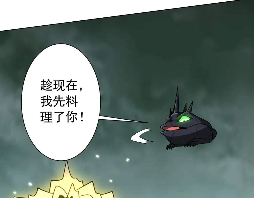 《全球惊悚：开局万亿冥币》第288话 无矩战体！ 第36页