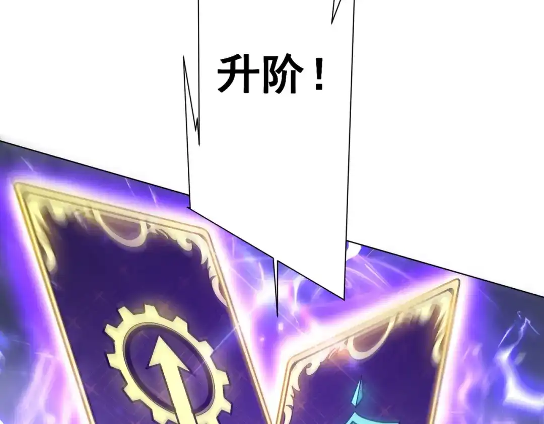 《全球惊悚：开局万亿冥币》第288话 无矩战体！ 第60页
