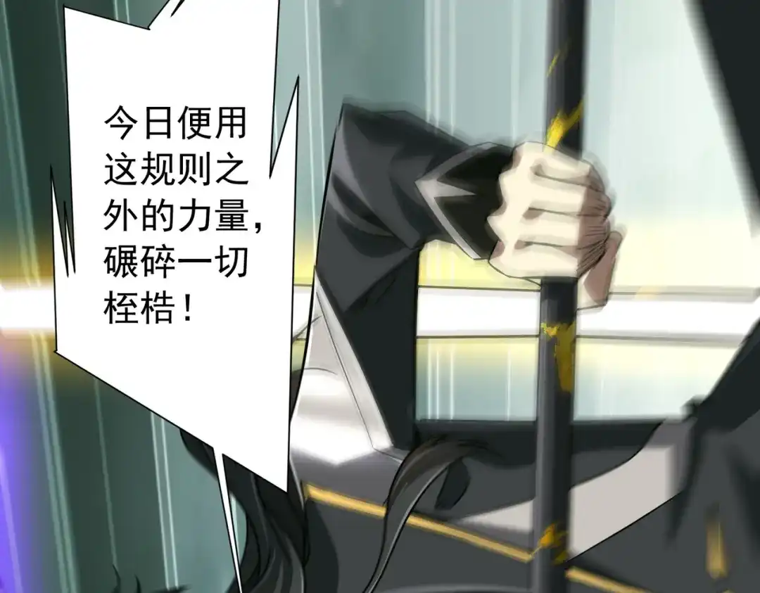 《全球惊悚：开局万亿冥币》第288话 无矩战体！ 第79页