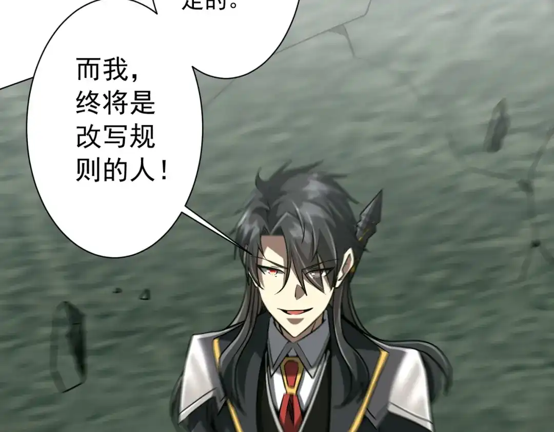 《全球惊悚：开局万亿冥币》第288话 无矩战体！ 第105页