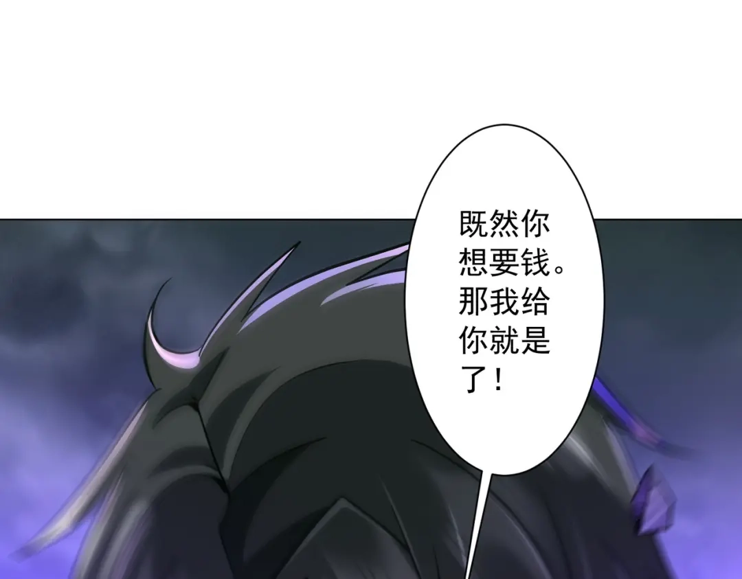 《全球惊悚：开局万亿冥币》第288话 无矩战体！ 第117页