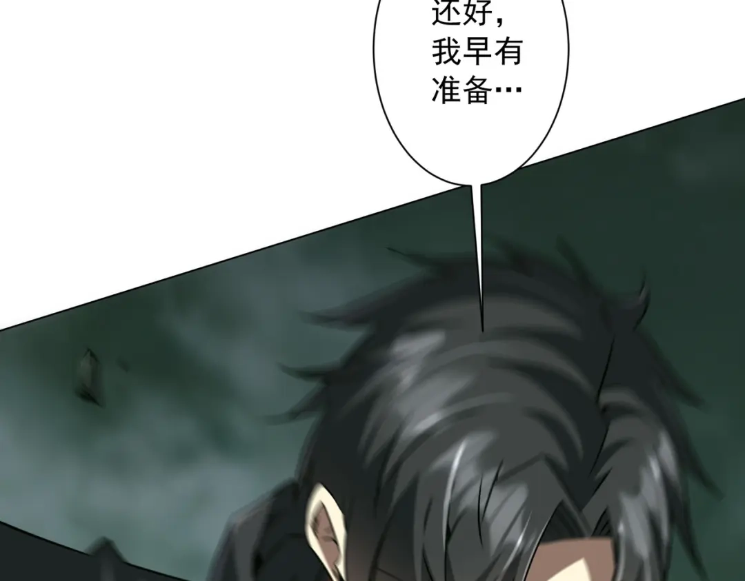 《全球惊悚：开局万亿冥币》第288话 无矩战体！ 第57页