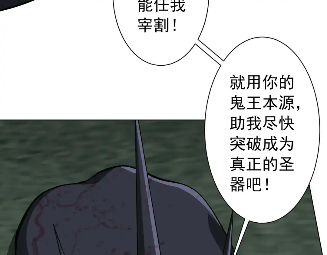 《全球惊悚：开局万亿冥币》第288话 无矩战体！ 第46页