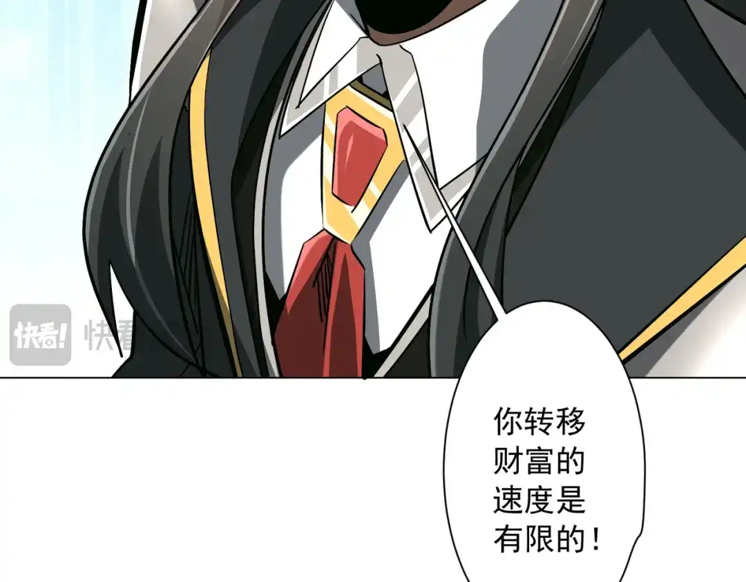《全球惊悚：开局万亿冥币》第288话 无矩战体！ 第113页