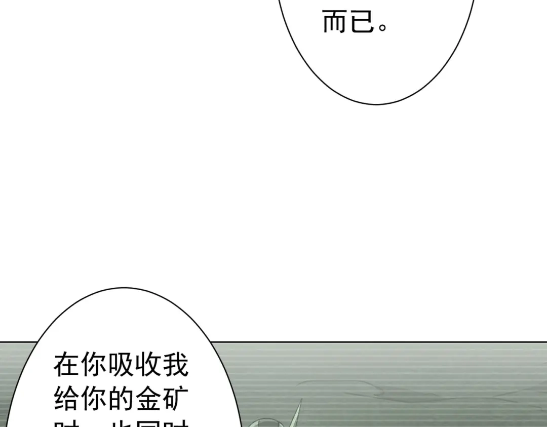《全球惊悚：开局万亿冥币》第288话 无矩战体！ 第43页