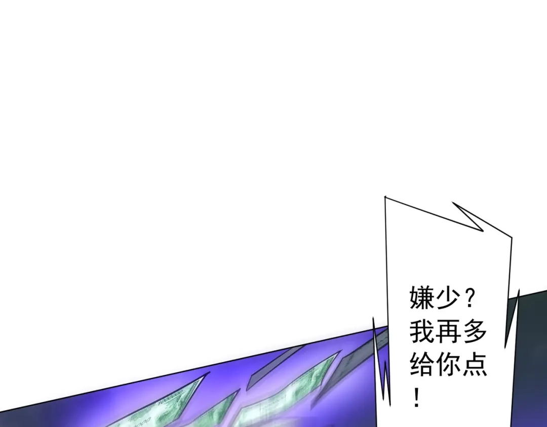 《全球惊悚：开局万亿冥币》第288话 无矩战体！ 第137页