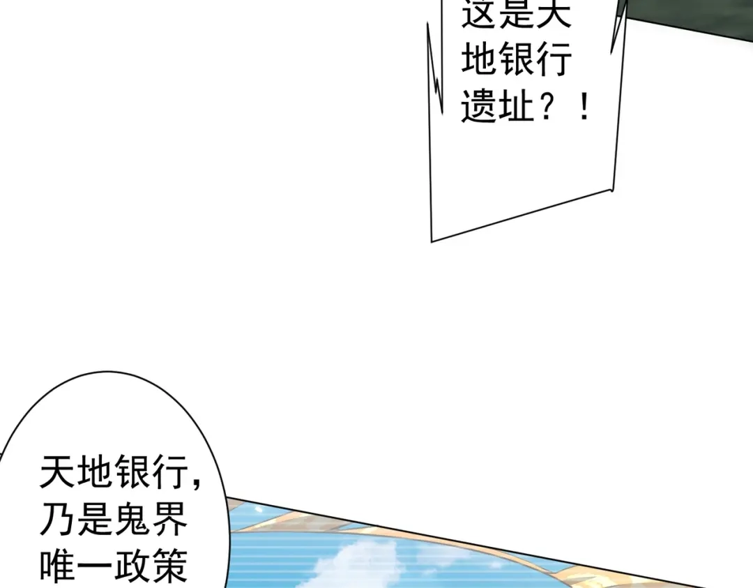 《全球惊悚：开局万亿冥币》第288话 无矩战体！ 第11页