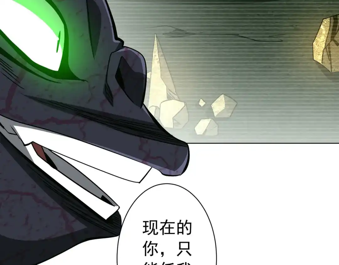 《全球惊悚：开局万亿冥币》第288话 无矩战体！ 第45页